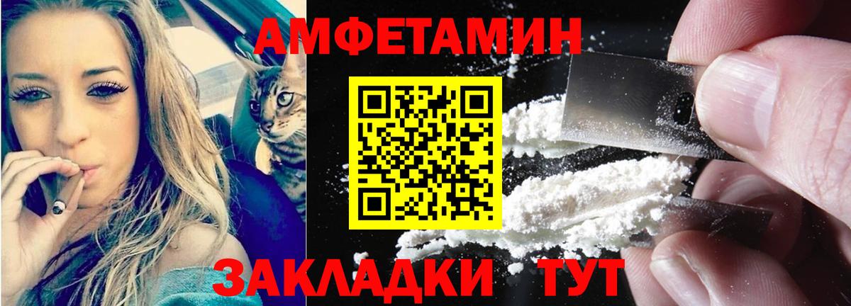 Amphetamine VHQ Шали