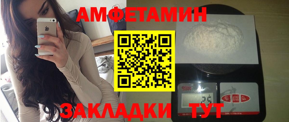 АМФ 97%  Шали 