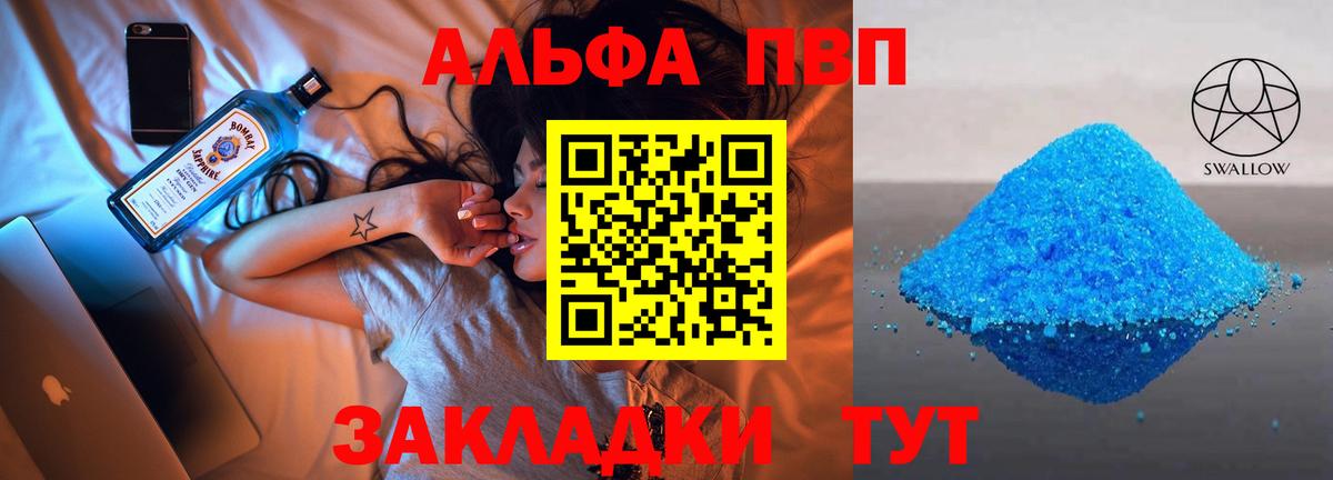 Шали  Alpha PVP мука  A PVP мука  Вход с VPN 