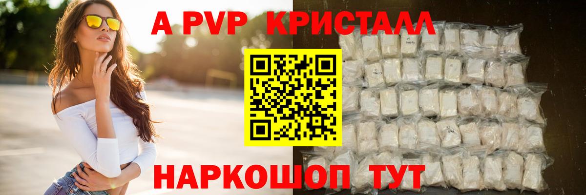 даркнет сайт  Шали  А ПВП мука  A PVP СК 