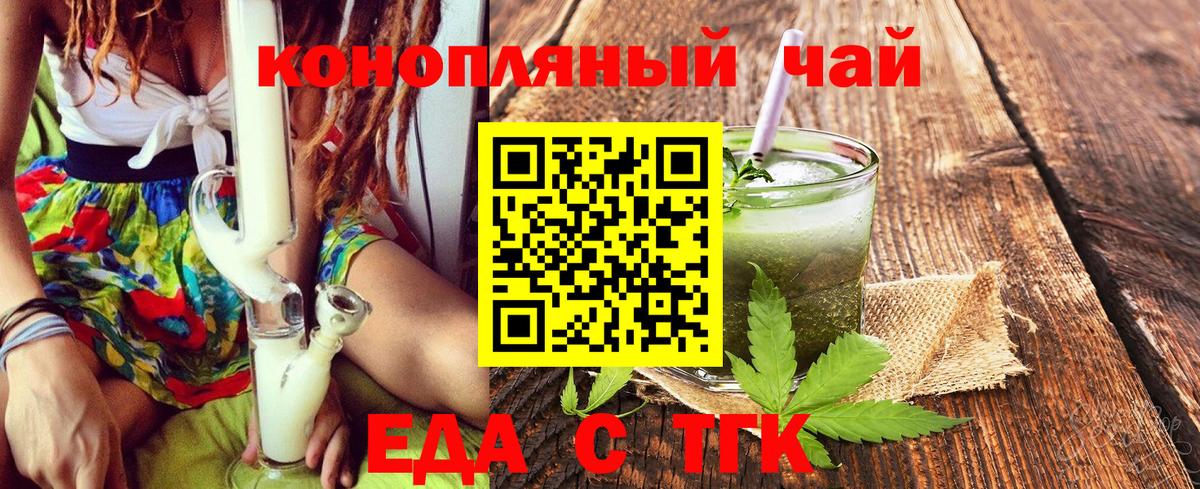 Печенье с ТГК марихуана  Шали 