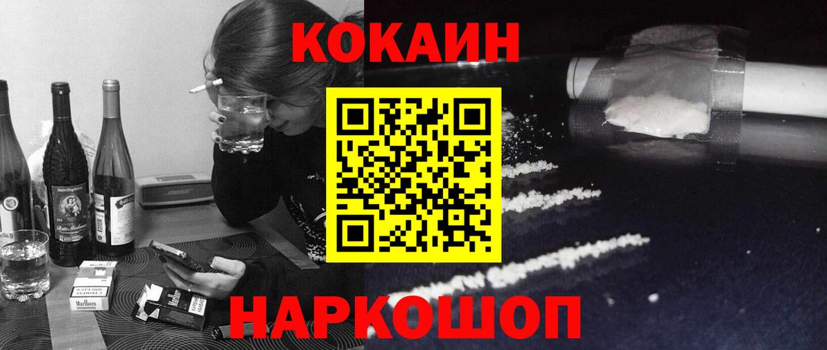 Кокаин Fish Scale  КОКАИН FishScale  Шали 