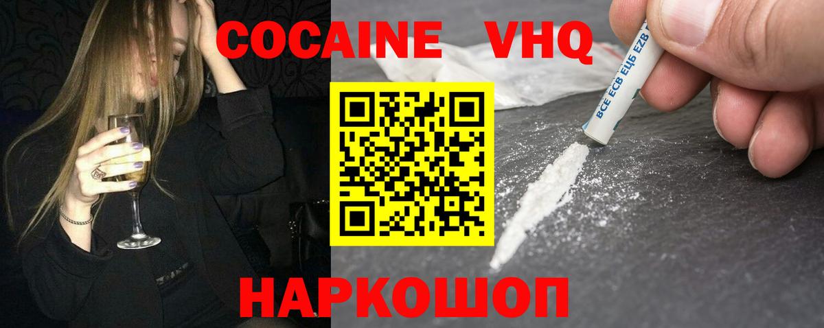 КОКАИН Перу Шали