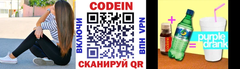 сайты даркнета клад  Шали  Кодеин напиток Lean (лин)  купить  