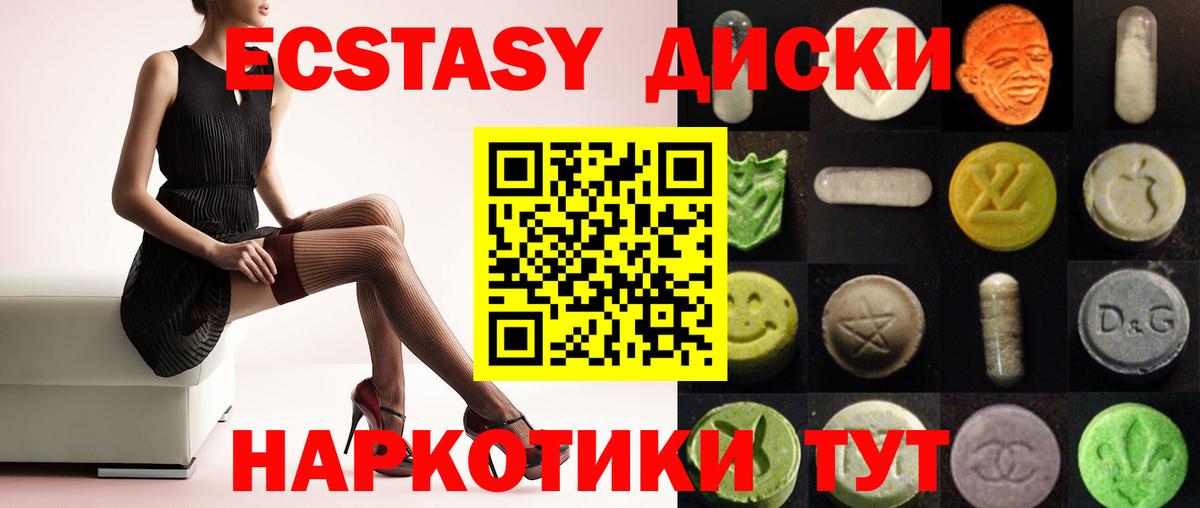 ЭКСТАЗИ louis Vuitton  Вход с VPN  Ecstasy  Ecstasy Cube  Шали 