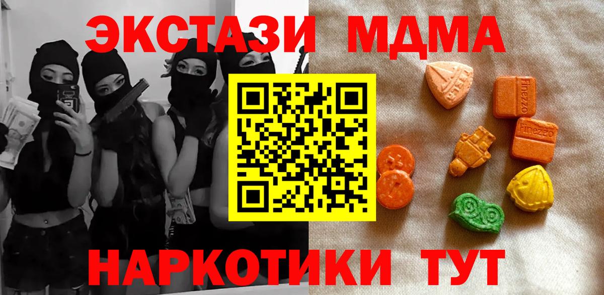 Экстази XTC  Ecstasy  Ecstasy XTC  Шали 