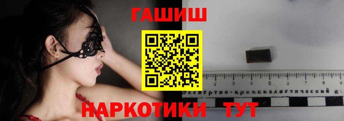 Шали  ГАШИШ VHQ  ГАШИШ гашик  ГАШИШ  Вход с VPN 