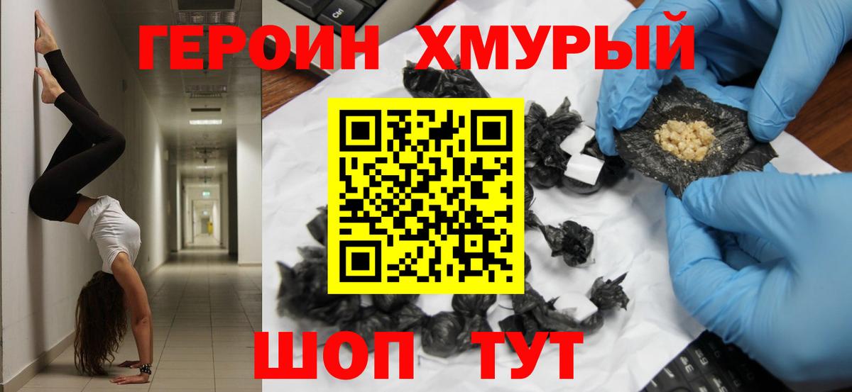 Героин афганец  Вход с VPN  Шали 