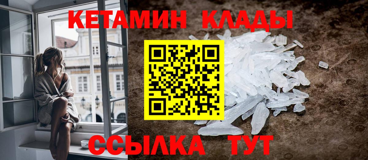 Кетамин ketamine Шали