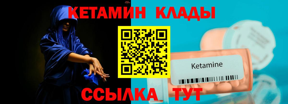 КЕТАМИН ketamine  Вход с VPN  Шали 