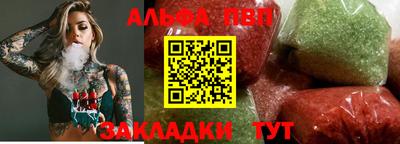 ALPHA PVP Ирбит