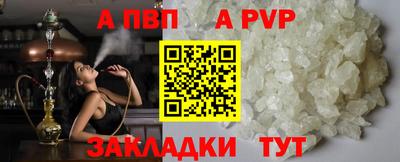 спайс Ипатово