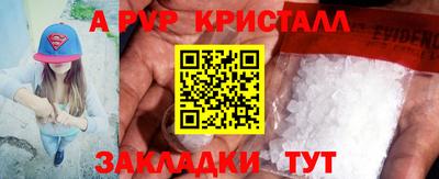 ALPHA PVP Ирбит