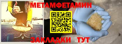 спайс Ипатово