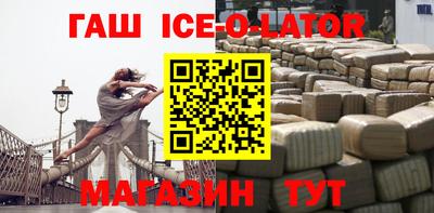 спайс Ипатово