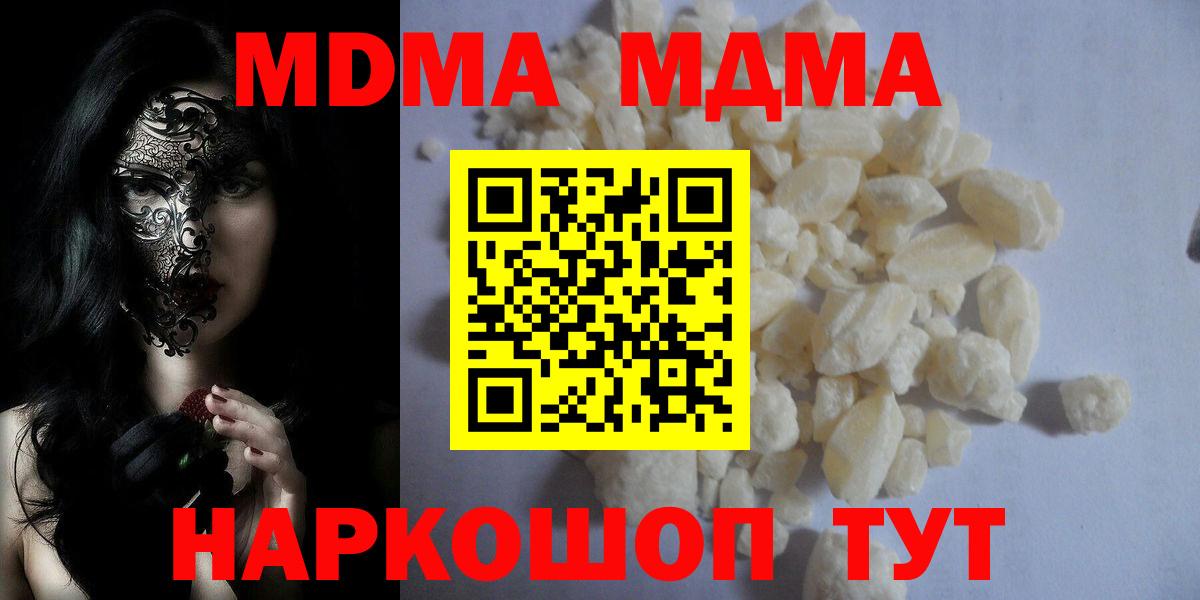 MDMA crystal Шали