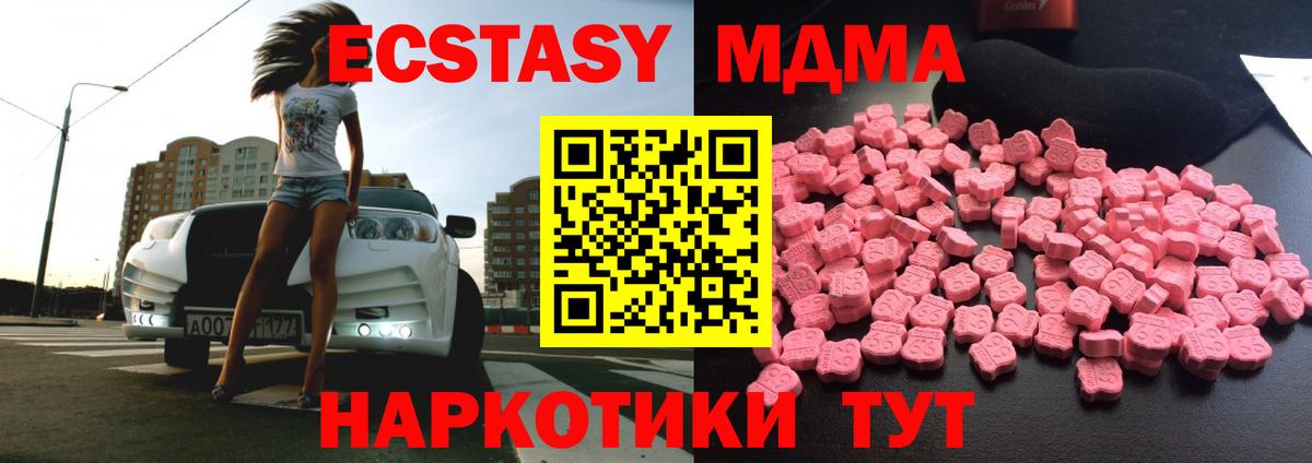 МДМА  Шали  МДМА молли  MDMA кристаллы 