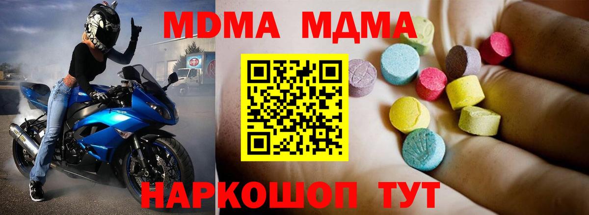 MDMA кристаллы Шали