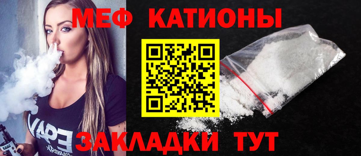 Меф  Шали  где можно купить наркотик  МЕФ VHQ  Меф 4 MMC  МЕФ 