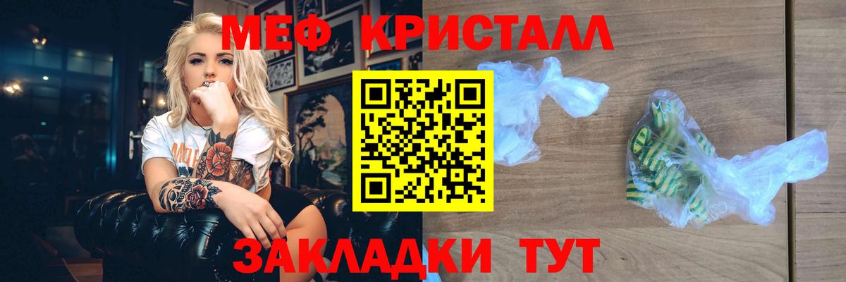 Мефедрон мука Шали