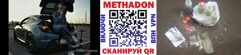 МЕТАДОН мёд  купить наркотики цена  Шали 