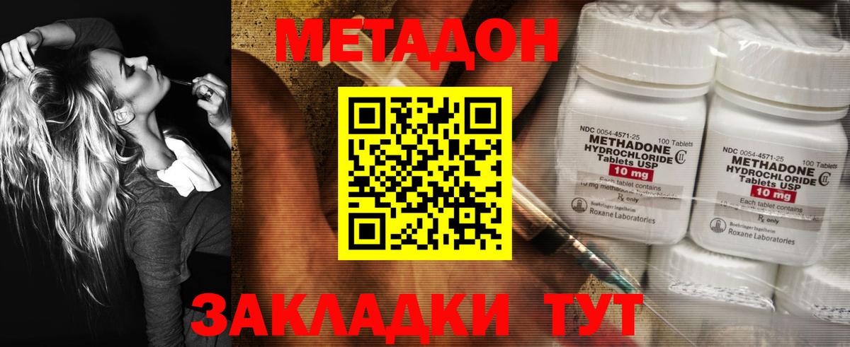МЕТАДОН белоснежный Шали