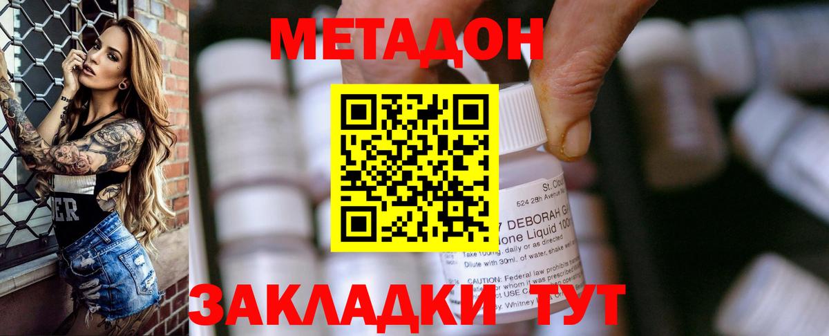 МЕТАДОН мёд  маркетплейс Telegram  Шали  Метадон VHQ  Вход с VPN 