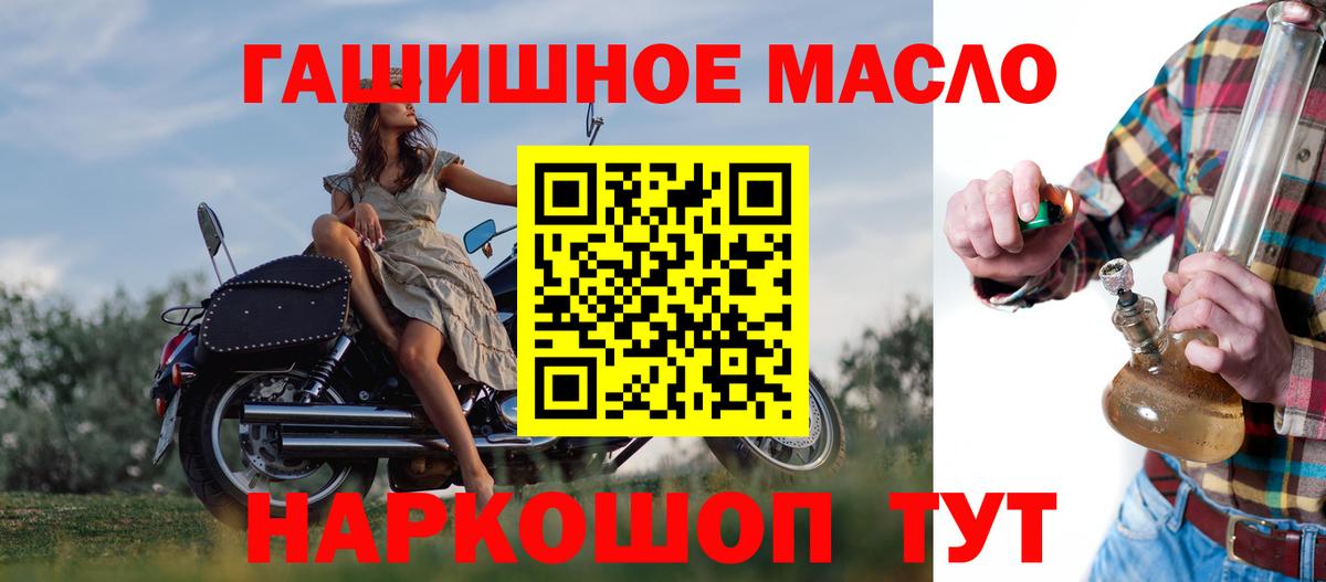 ТГК жижа  Вход с VPN  ТГК гашишное масло  Шали 